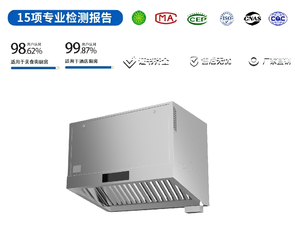 內(nèi)循環(huán)抽油煙機(jī)